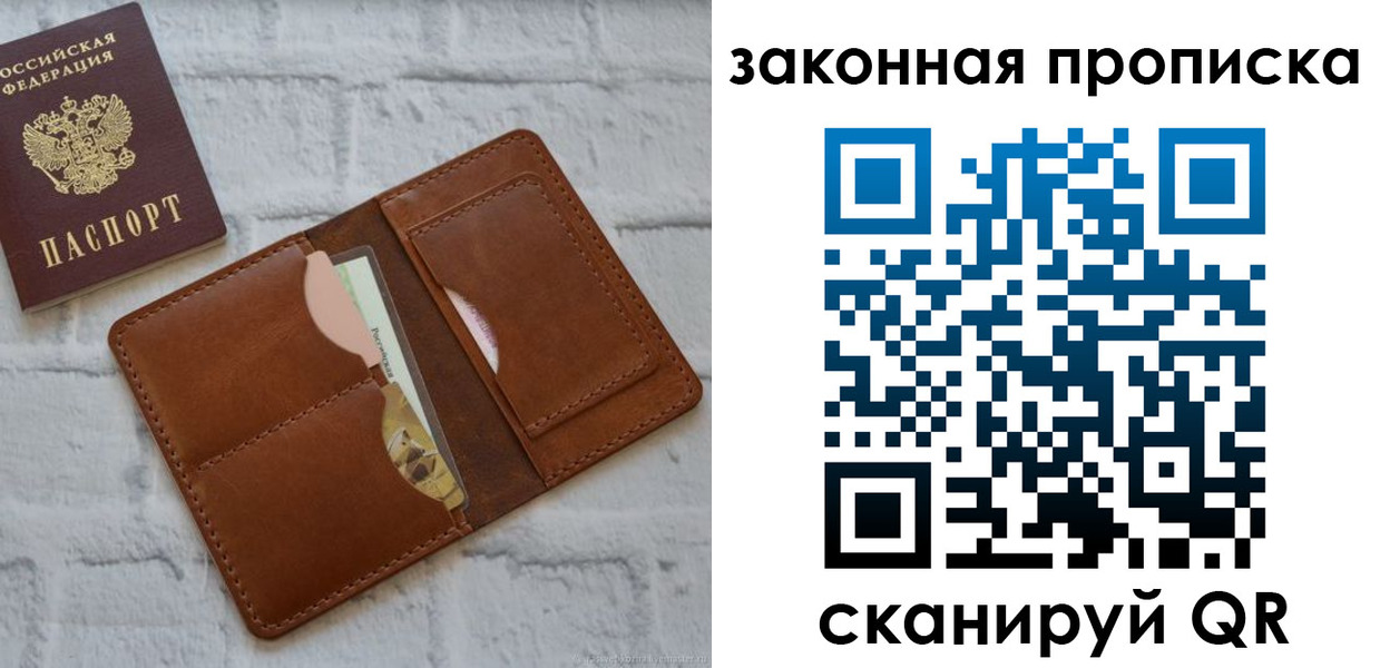 прописка гарантия в Электрогорске