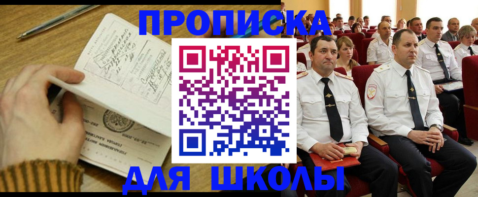 временная регистрация в квартире в Электрогорске