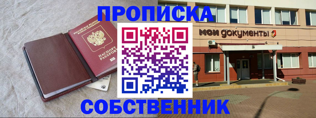 временная регистрация госуслуги в Электрогорске