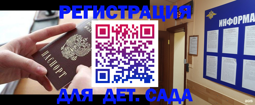 найти адрес прописки в Электрогорске