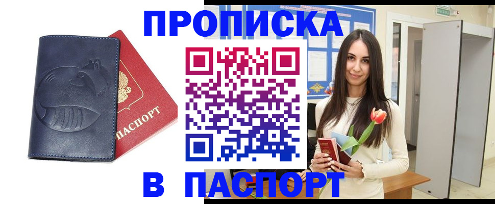 регистрация в Электрогорске