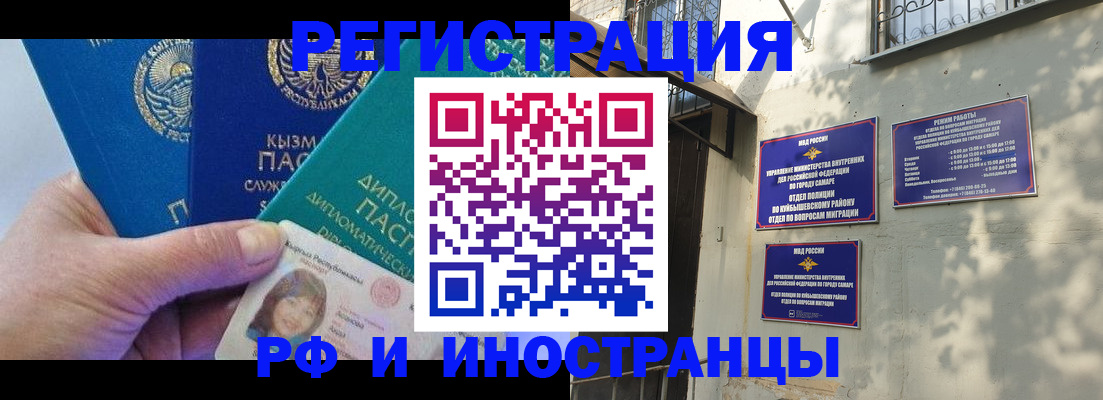 временная регистрация поиск в Электрогорске